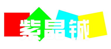 北京精彩盛世文化傳播中心 以文化為媒，鑄就盛世華章