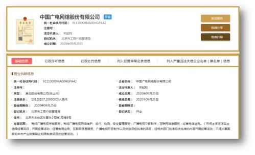 5G傳媒迎來重磅動向 中國廣電正式入局5G戰場，信息系統運行維護服務成關鍵