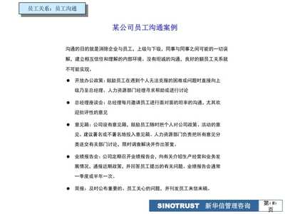 人力資源管理 按小時收費的企業(yè)系列培訓與咨詢