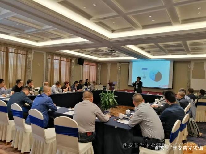 西安普光企業管理咨詢 以專業賦能，見證企業成長的力量