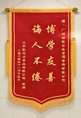 江蘇鹽城管理咨詢甄選 深耕變革一線，為制造型企業鍛造長期競爭力